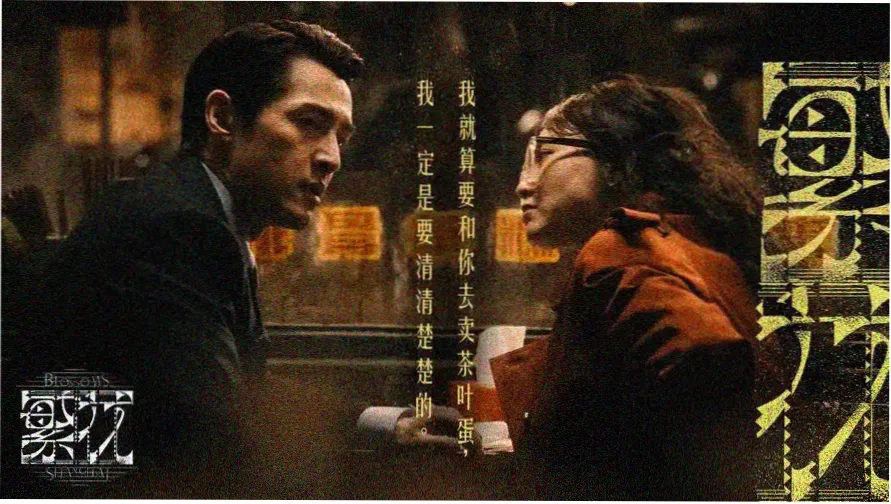市集摊位灯串下的圣传漫画专题封面